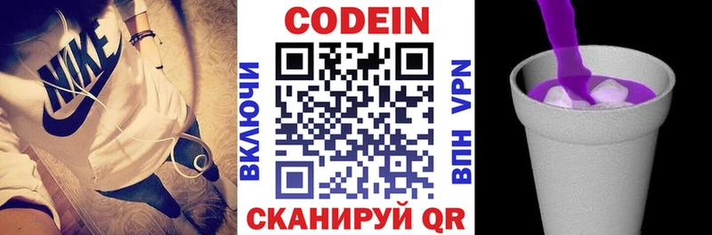 Codein Purple Drank  где найти наркотики  Озёры 