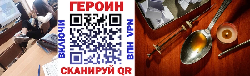 Героин герыч Озёры