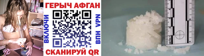 ГЕРОИН афганец как найти Озёры