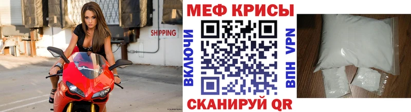 МЕФ мяу мяу Озёры