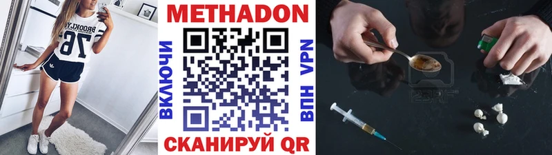 Метадон кристалл Озёры